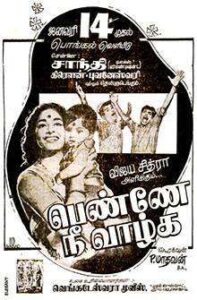 Penne Nee Vaazhga (1967)