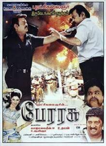 Perarasu (2006)