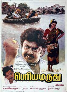 Periya Marudhu (1994)