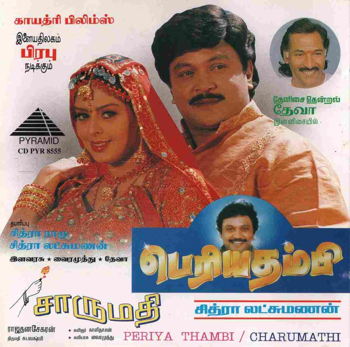 Periya Thambi (1997)