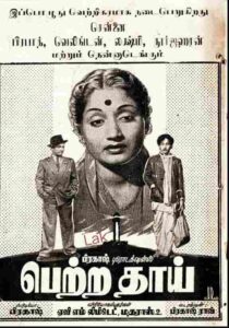 Petrathai