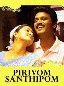 Pirivom Santhippom