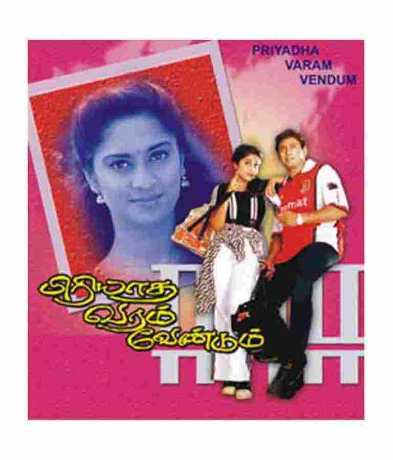 Piriyadha Varam Vendum (2001)
