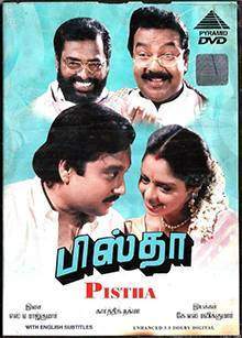 Pistha (1997)