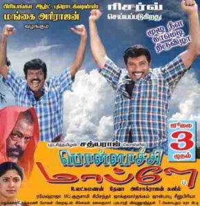 Pollachi Mappillai (2010)