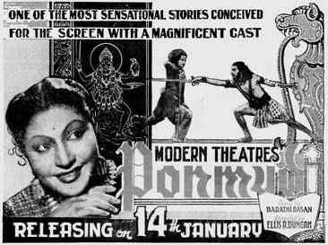 Ponmudi (1950)