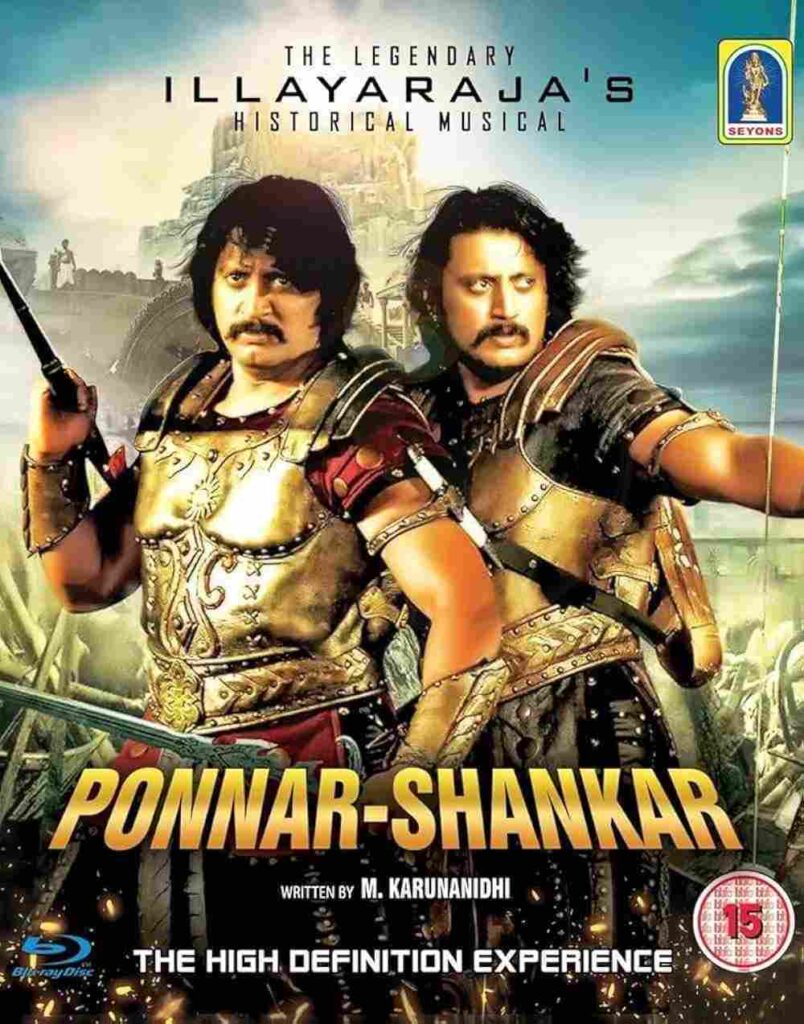 Ponnar Shankar (2011)