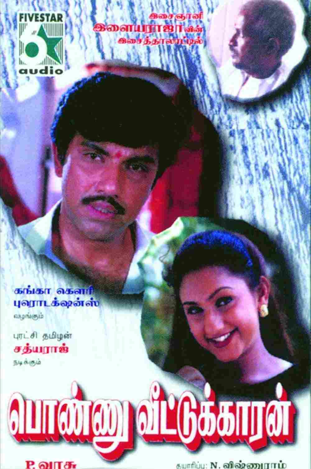 Ponnu Veetukkaran (1999)