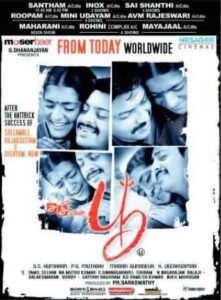 Poo (2008)