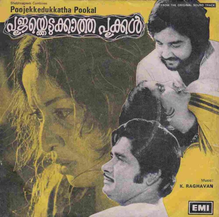 Poojakkedukkatha Pookkal (1977)