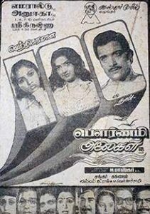 Pournami Alaigal (1985)
