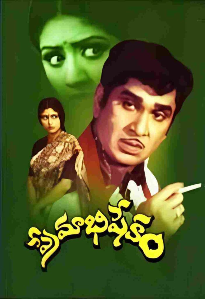 Premabhishekam (1981)