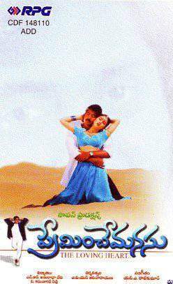 Preminche Manasu (1999)
