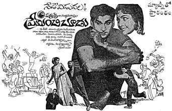Preminchi Choodu (1965)