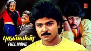 Pudhalvan (1997)