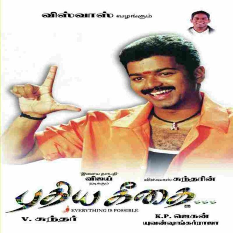 Pudhiya Geethai (2003)