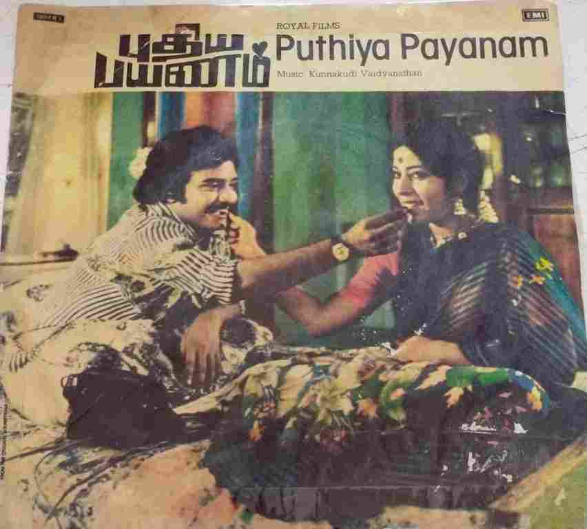 Pudhiya Payanam (2009)