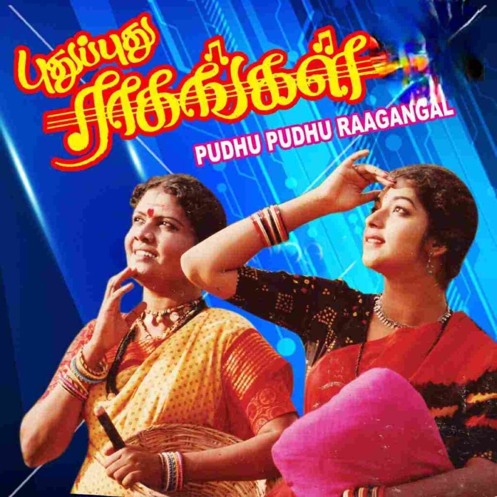 Pudhu Pudhu Ragangal (1990)
