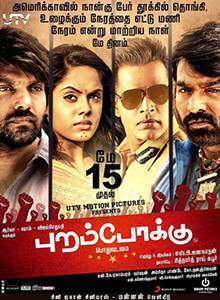 Purampokku Engira Podhuvudamai (2015)