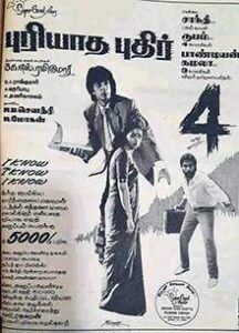 Puriyaadha Pudhir