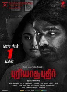 Puriyatha Puthir