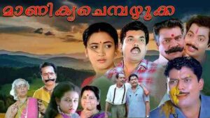 Purushartham (1986)