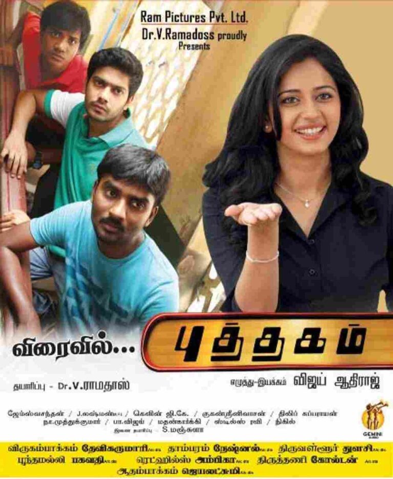 Puthagam (2013)