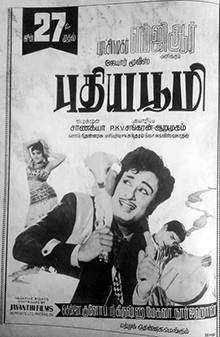 Puthiya Bhoomi (1968)