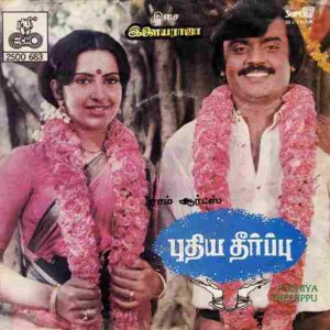 Puthiya Theerpu