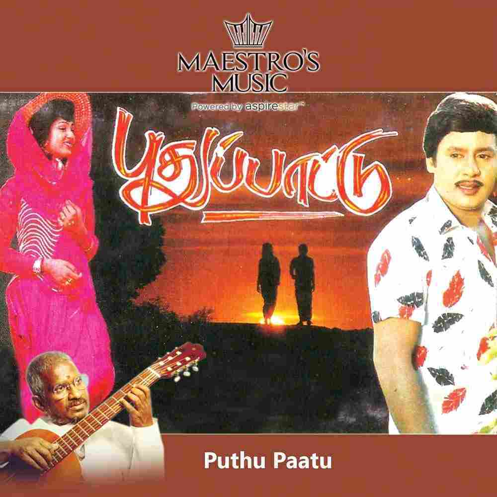 Puthu Paatu (1990)