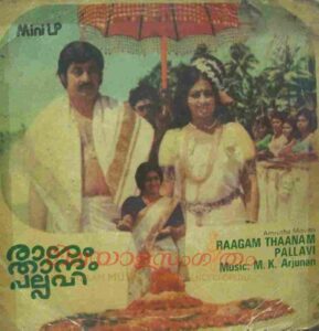 Raagam Thaanam Pallavi