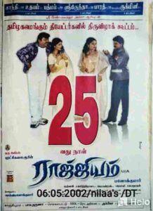 Raajjiyam (2002)