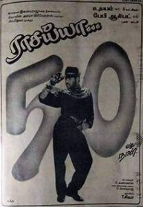 Raasaiyya (1995)