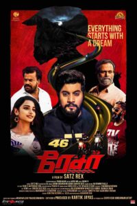 Racer (2023)