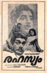 Rahasyam