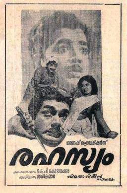 Rahasyam (1969)