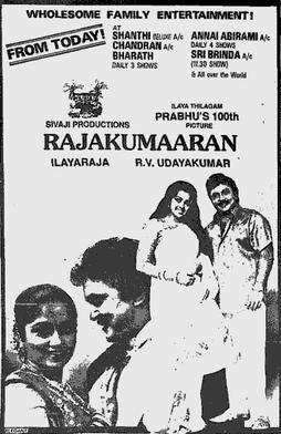 Rajakumaran (1994)