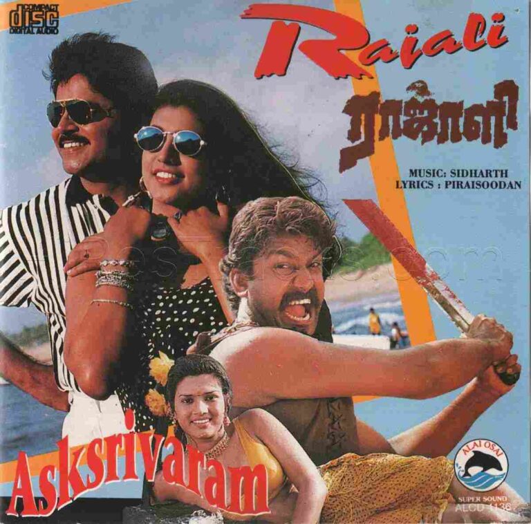 Rajali (1996)