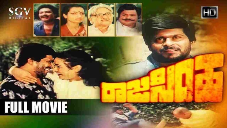 Rajasimha (1989)