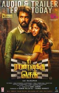 Rajavukku Check