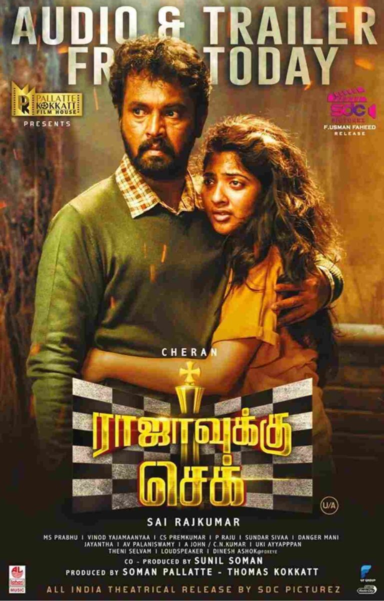 Rajavukku Check (2020)