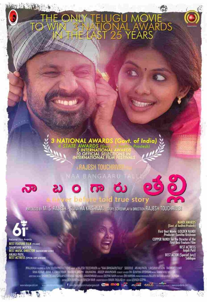 Rajesh Touchriver (2013)