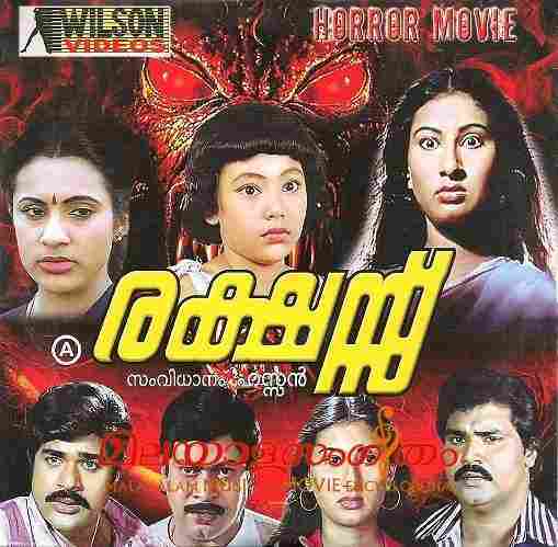 Rakshassu (1984)