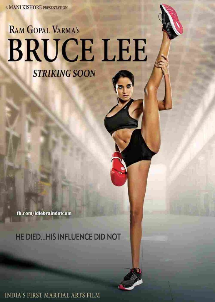 Ram Gopal Varma (2016)