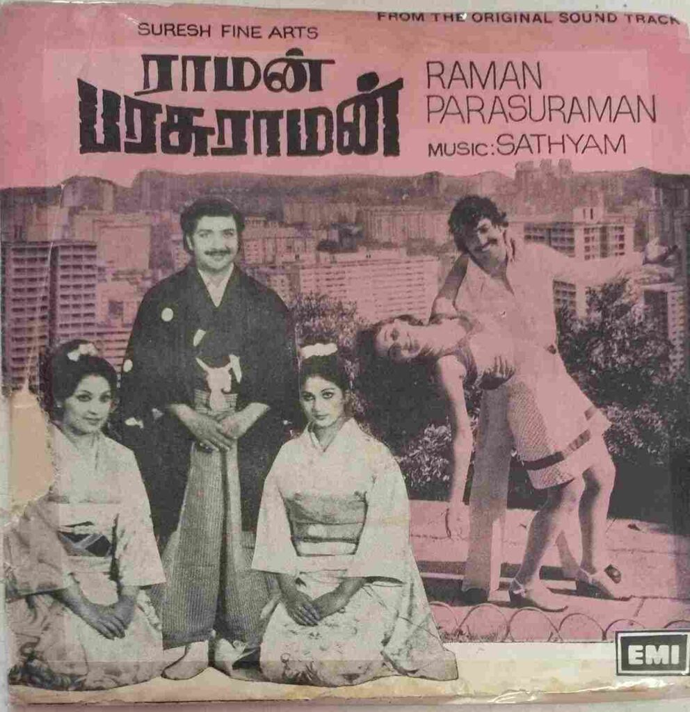 Raman Parasuraman (1980)