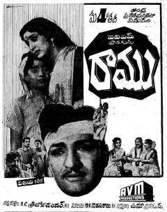 Ramu (1968)