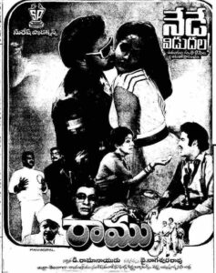 Ramu (1987)
