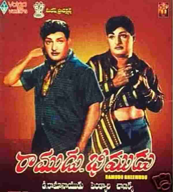 Ramudu Bheemudu (1964)