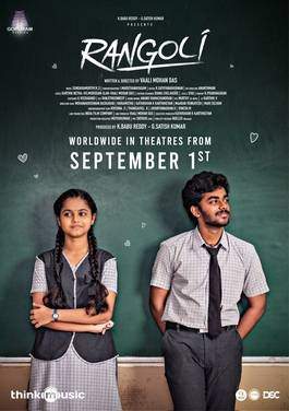 Rangoli (2023)