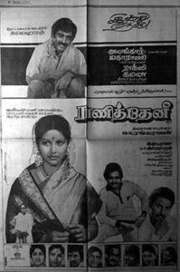 Rani Theni